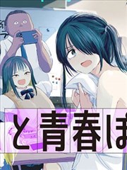 惩罚军服漫画海报墙第一格：军服阵列的序幕海报
