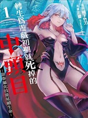 惩罚军服漫画海报墙第五格：档案室灯下翻页的海报
